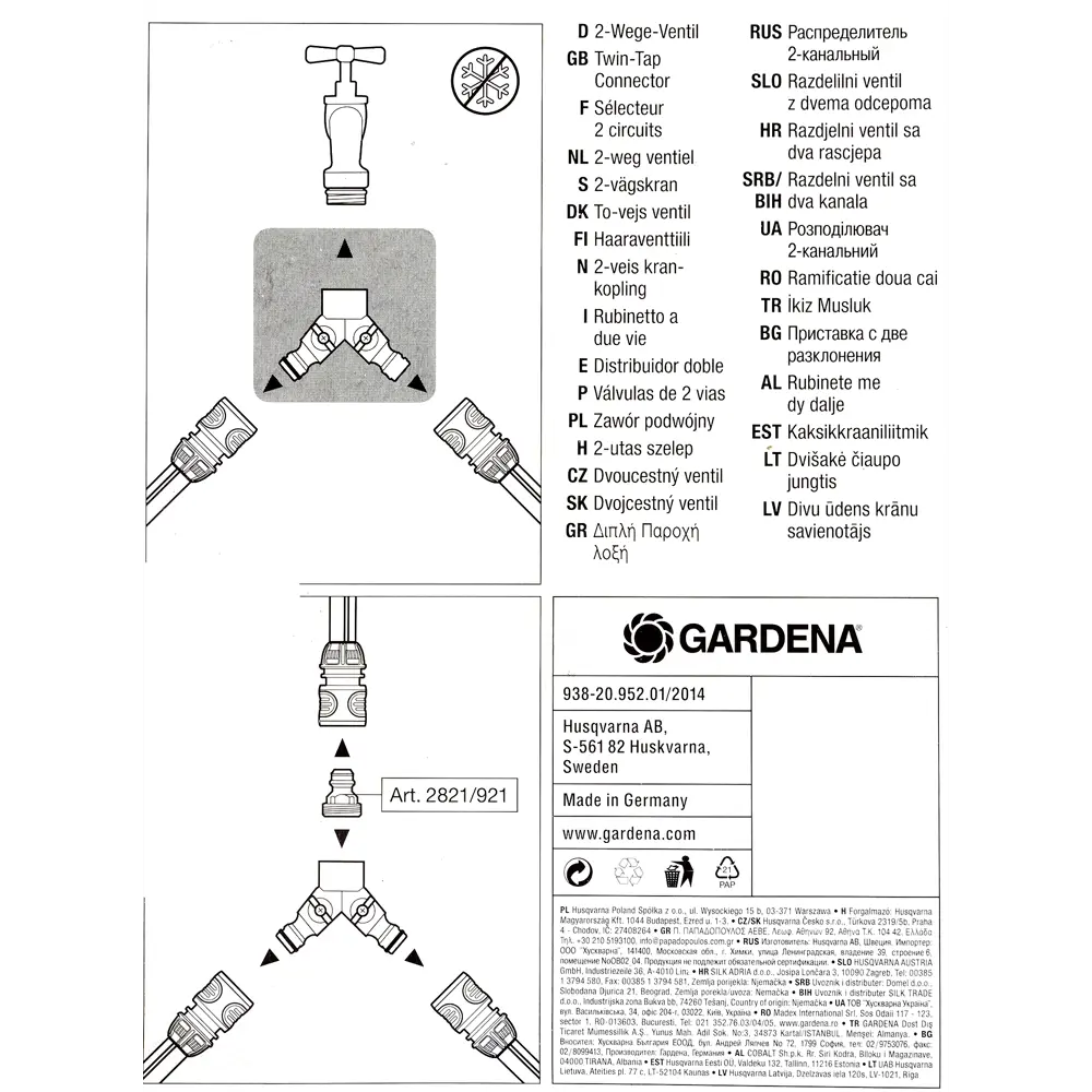 Разветвитель 2-х канальный Gardena 3/4 дюйма STLM-2120725 - Вид №5