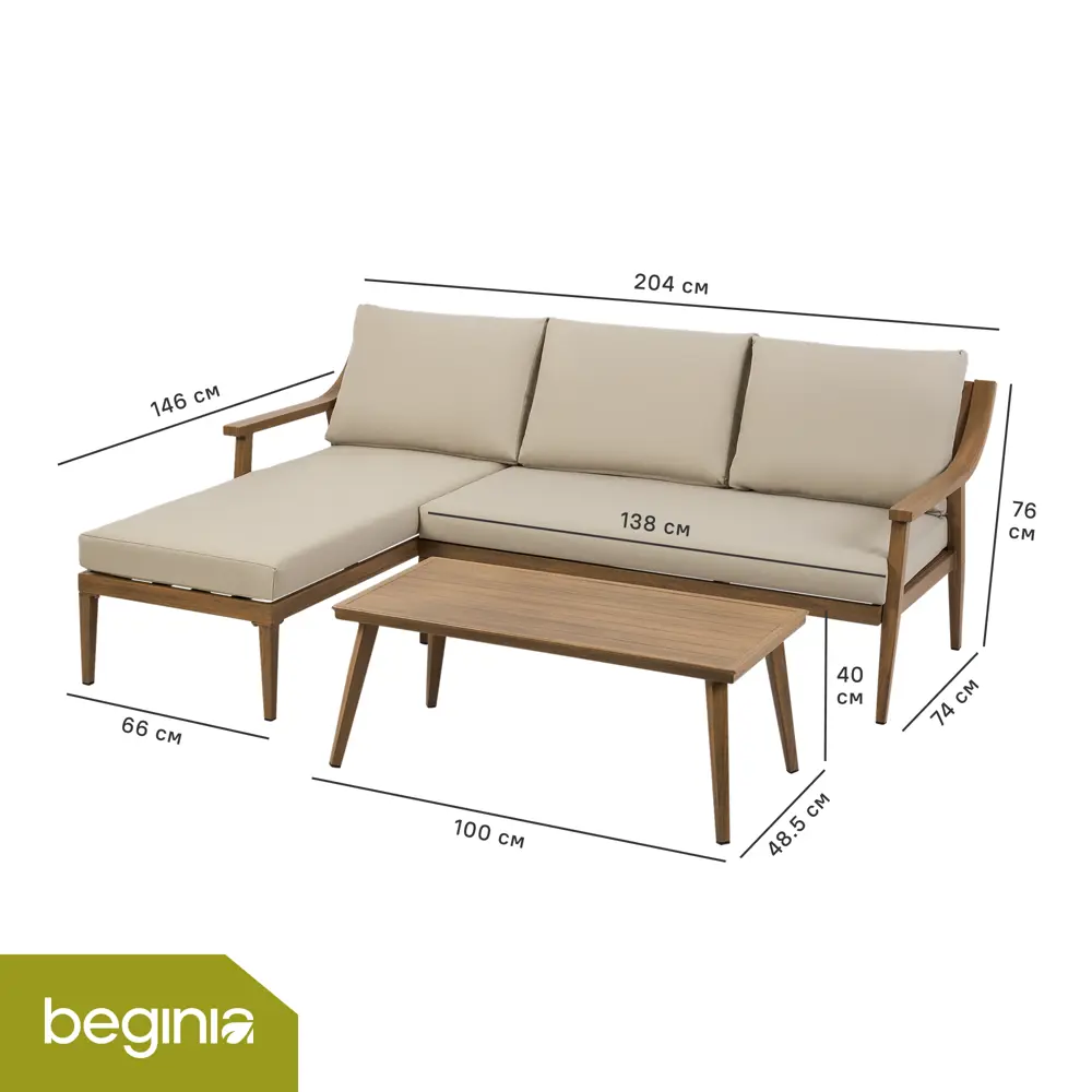 Набор садовой мебели для отдыха с подушками BEGINIA Komito Алюминий Стол, диван Бежевый; Коричневый STLM-2043319 - Вид №1