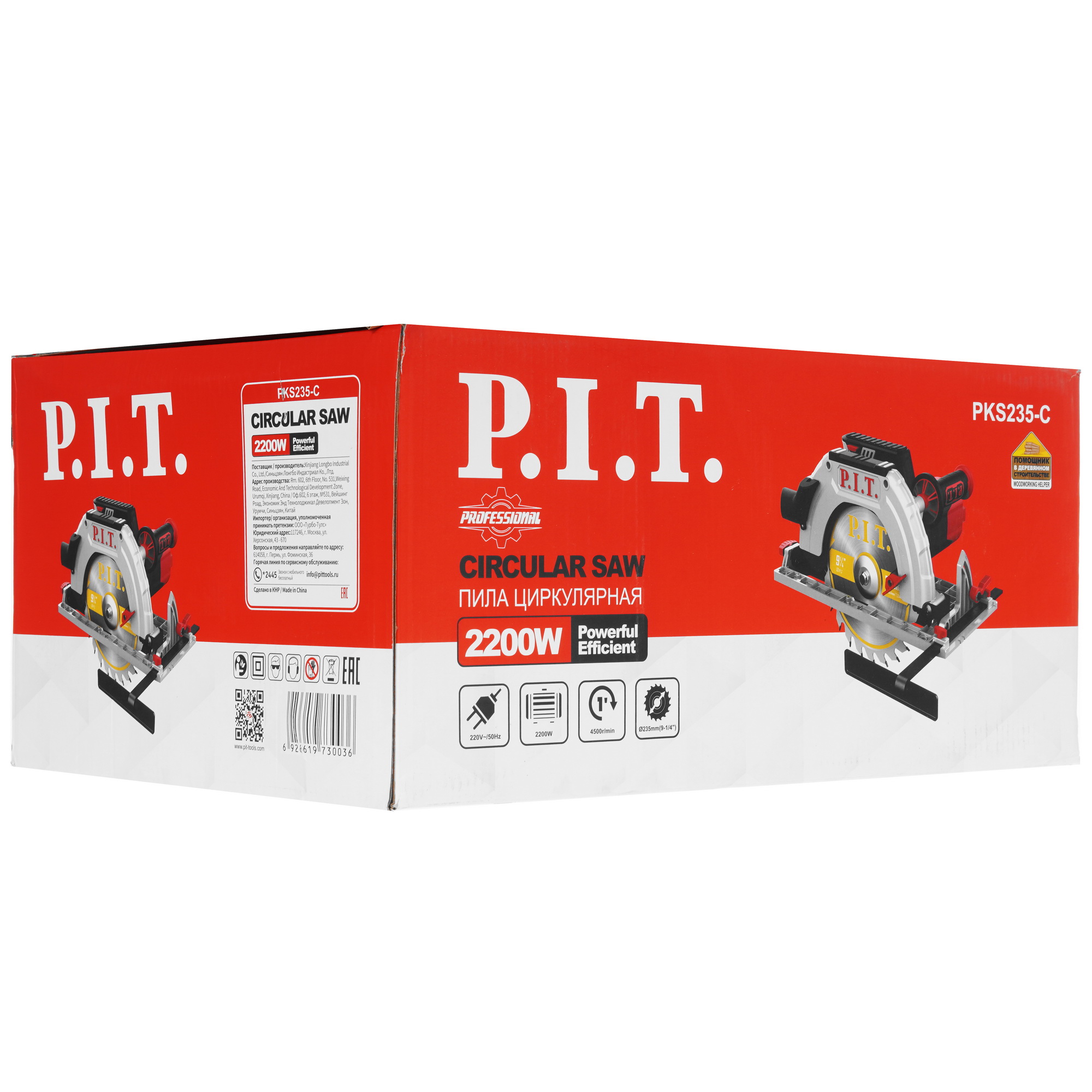 Пила дисковая P.I.T. PKS235-C 9110888 PIT STDN-0002187 - Вид №11