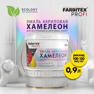 Эмаль акриловая FARBITEX 4300009431 с декоративным эффектом Хамелеон цвет бронза 0.9 л