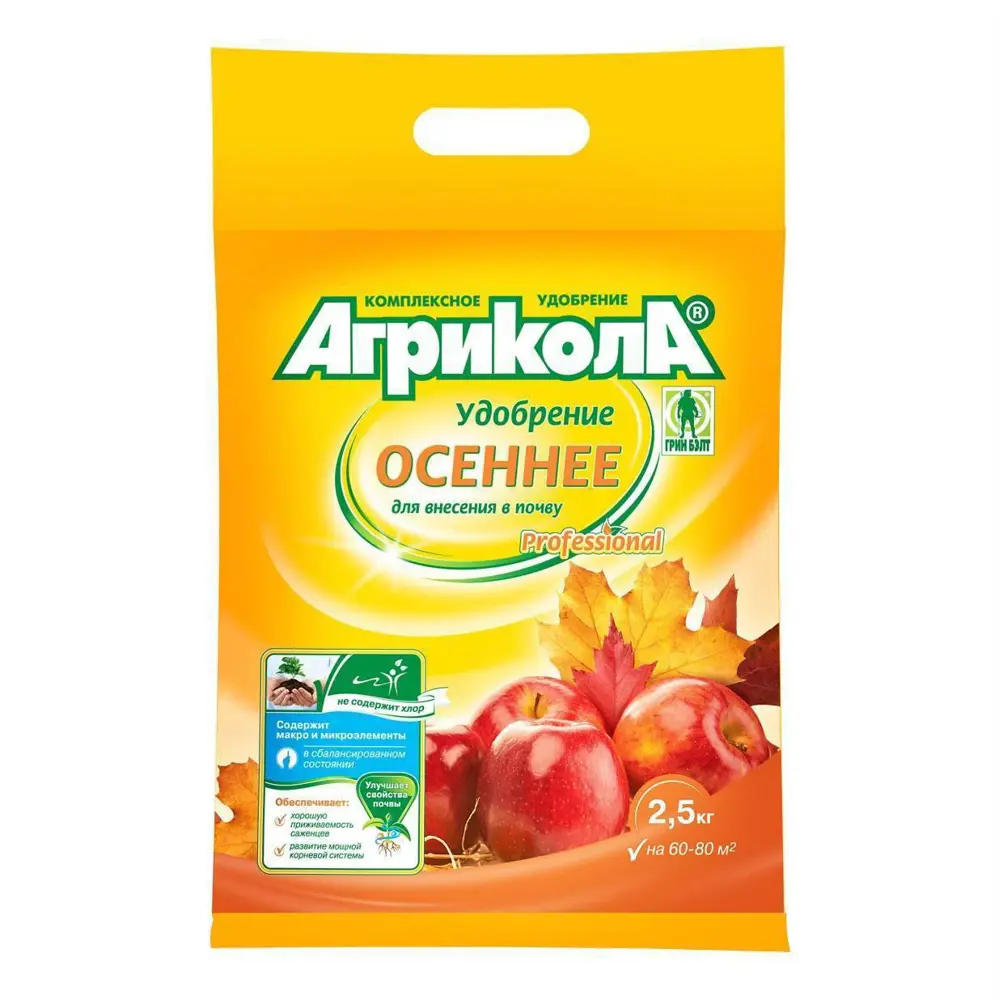 Комплексное удобрение Агрикола Осеннее. 2.5 кг