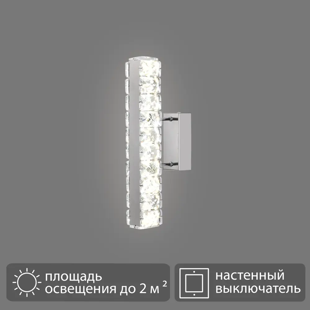 Бра настенное светодиодное Escada Brilliance хром/хрусталь 89438456 STLM-1571993