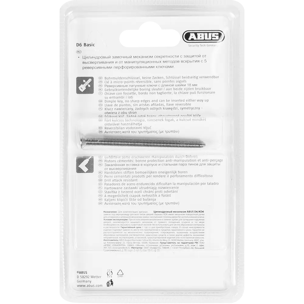 Цилиндр замка ABUS KD6MM с защитой от взлома, золото 82441698 STLM-0027370 - Вид №2