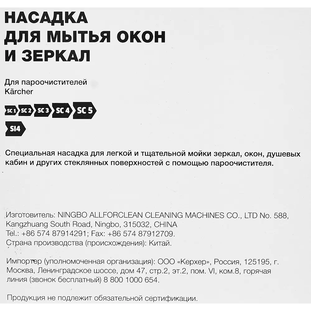 Насадка для мытья окон и зеркал Karcher STLM-2042621 - Вид №3