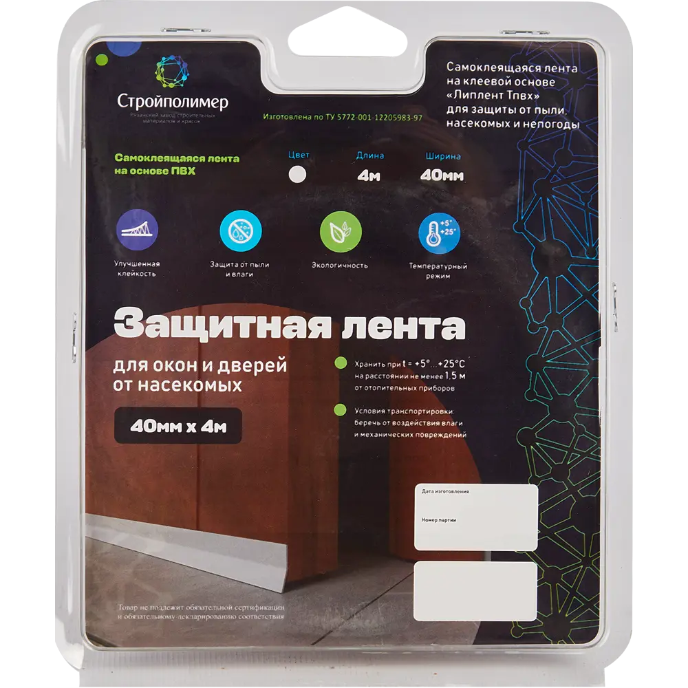 Защитная лента для окон и дверей 40 мм х 4 м Santreyd STLM-2042262 - Вид №3