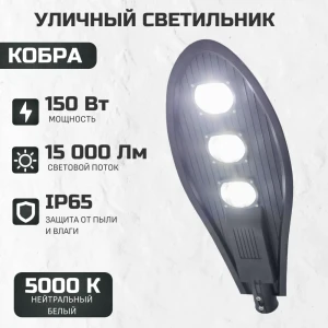 Прожектор консольный уличный Всесветодиоды Vs562-150 150 Вт 5000 К IP65 нейтральный белый свет