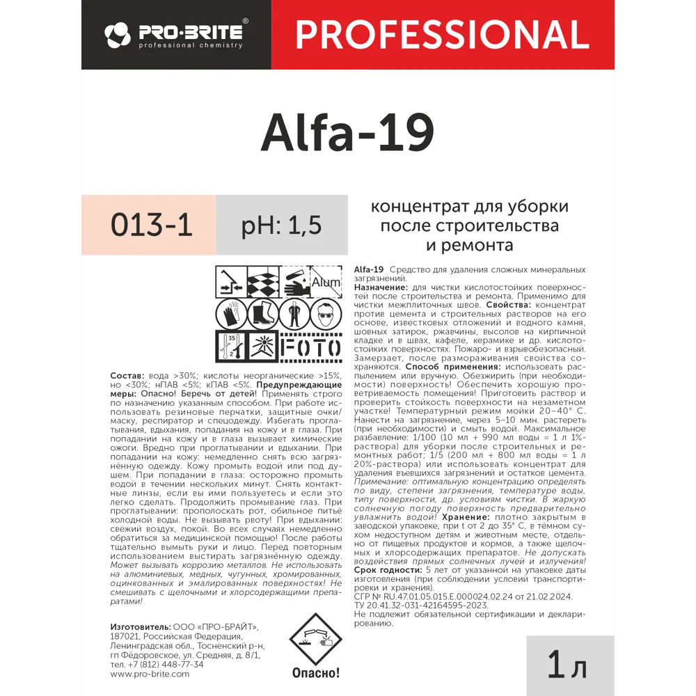 Концентрат для уборки после строительства и ремонта Pro-Brite Alfa-19 1 л STLM-2115649 - Вид №1