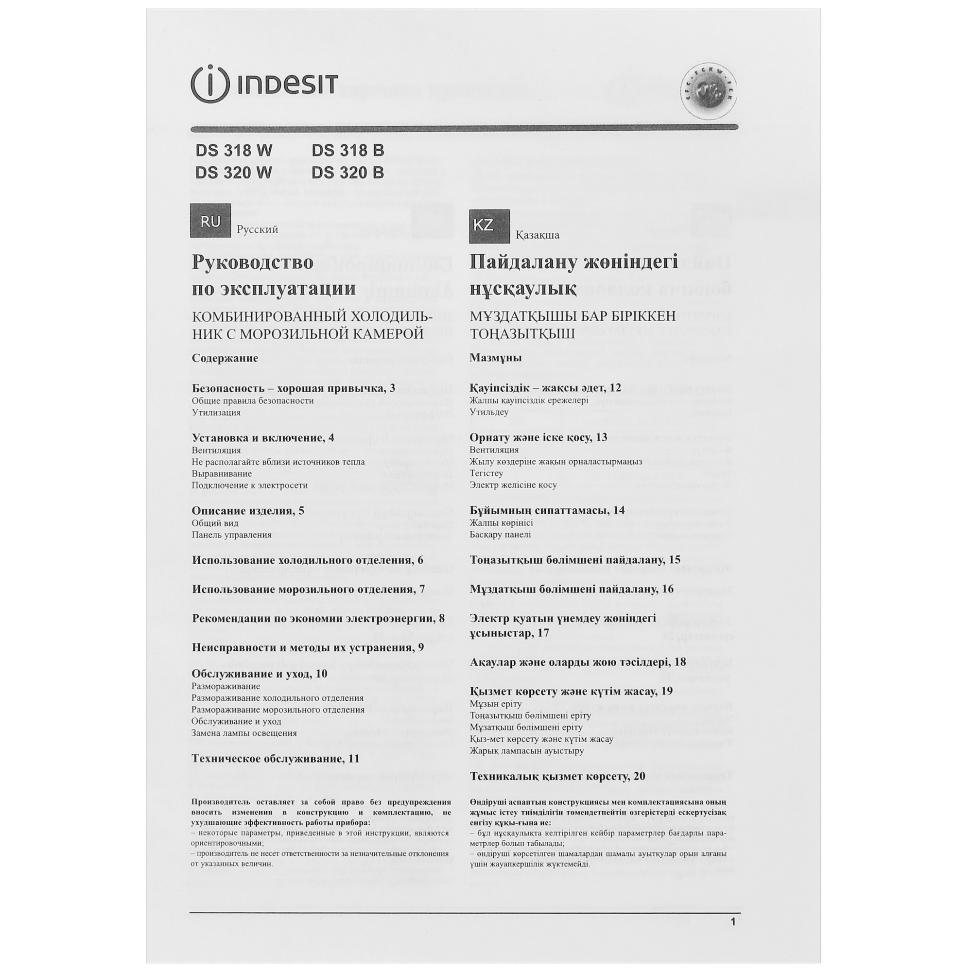 1115106 Холодильник с морозильником   Indesit DS 318 W белый STDN-0070883 - Вид №11