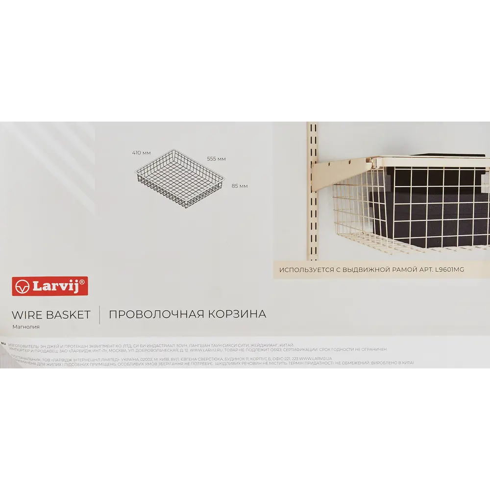 Корзина LARVIJ для систем хранения - элегантная организация пространства 84804130 STLM-0055423 - Вид №4