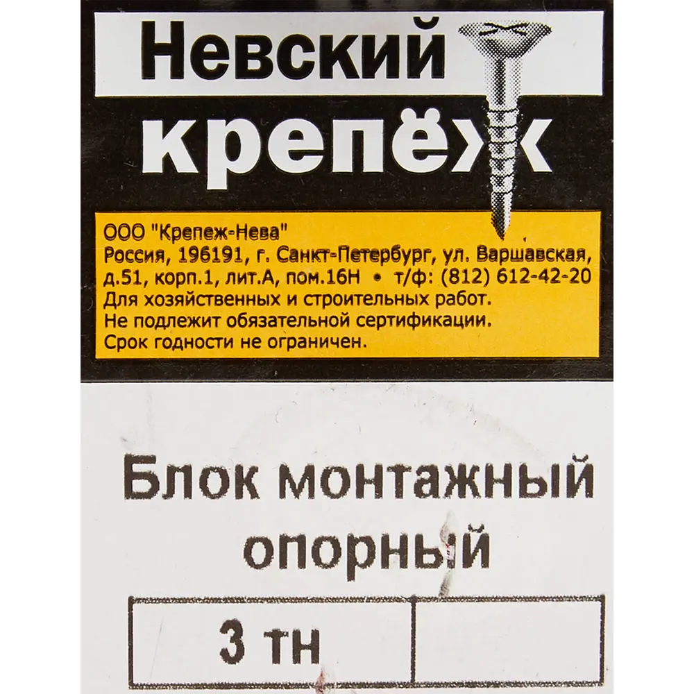 Блок монтажный опорный Невский Крепеж, 170x140x220 мм, сталь, 1 шт. 85174262 STLM-2021185 Santreyd  - Вид №2