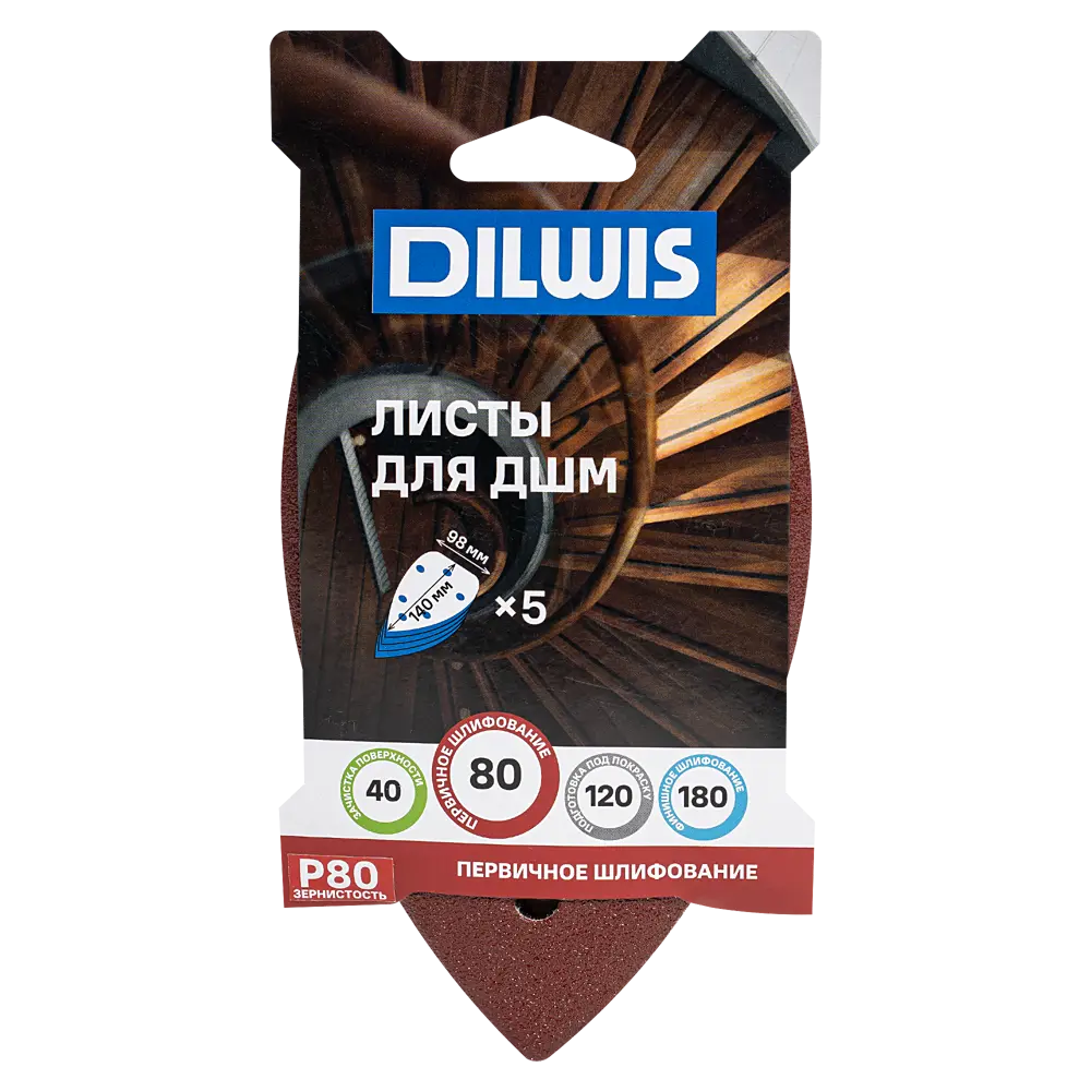 Лист шлифовальный на бумажной основе DILWIS P80 140x98 мм, 5 шт STLM-2202858 - Вид №2