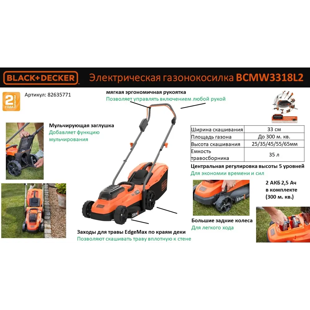 Газонокосилка аккумуляторная Black Decker 36 В 33 см 2x2.5 Ач АКБ и ЗУ входит в комплект BLACK + DECKER STLM-2076358 - Вид №4