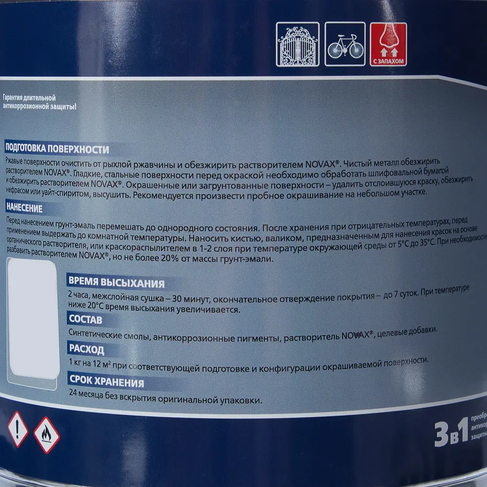 Эмаль-грунт по ржавчине Novax 3в1 цвет серый 2.4 кг STLM-2096265 - Вид №3