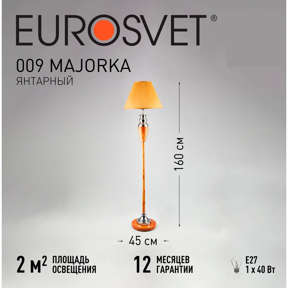 Торшер Eurosvet Majorka цвет янтарь STLM-2034425 - Вид №6