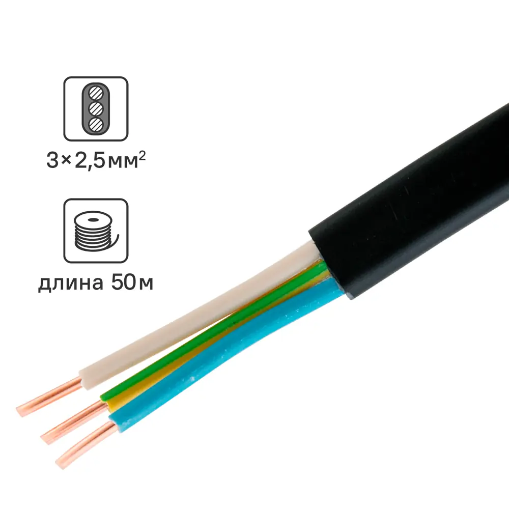 Кабель Угличкабель ВВГпнг(A)-LS 3x2.5 50 м ГОСТ цвет черный STLM-2045420