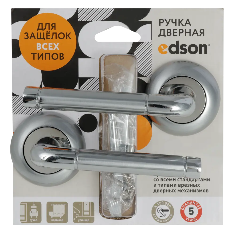 Дверные ручки EDSON EDS-45H-R1 в матовом хроме 85168430 STLM-0059316 - Вид №2