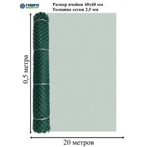 Садовая сетка ромбическая Гидроагрегат Профи 40x40 мм 0.5x20 м