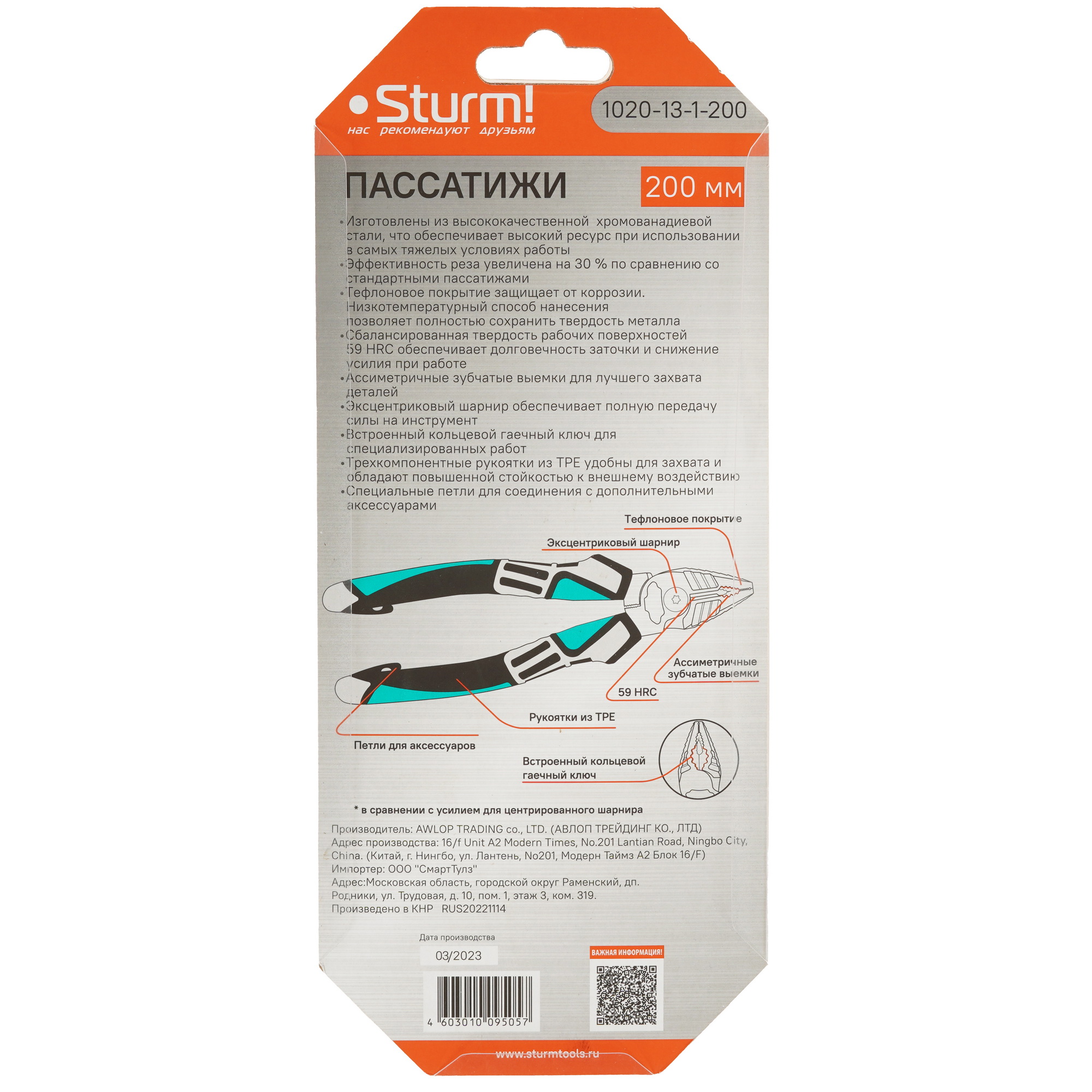 Пассатижи Sturm! 1020-13-1-200 5319774 STDN-0080381 - Вид №5