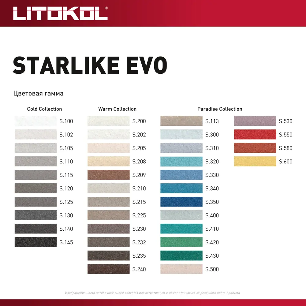 Litokol Starlike Evo - Эпоксидная затирка и клей для плитки Зелёная хвоя 2 кг 82860179 STLM-0037237 - Вид №5