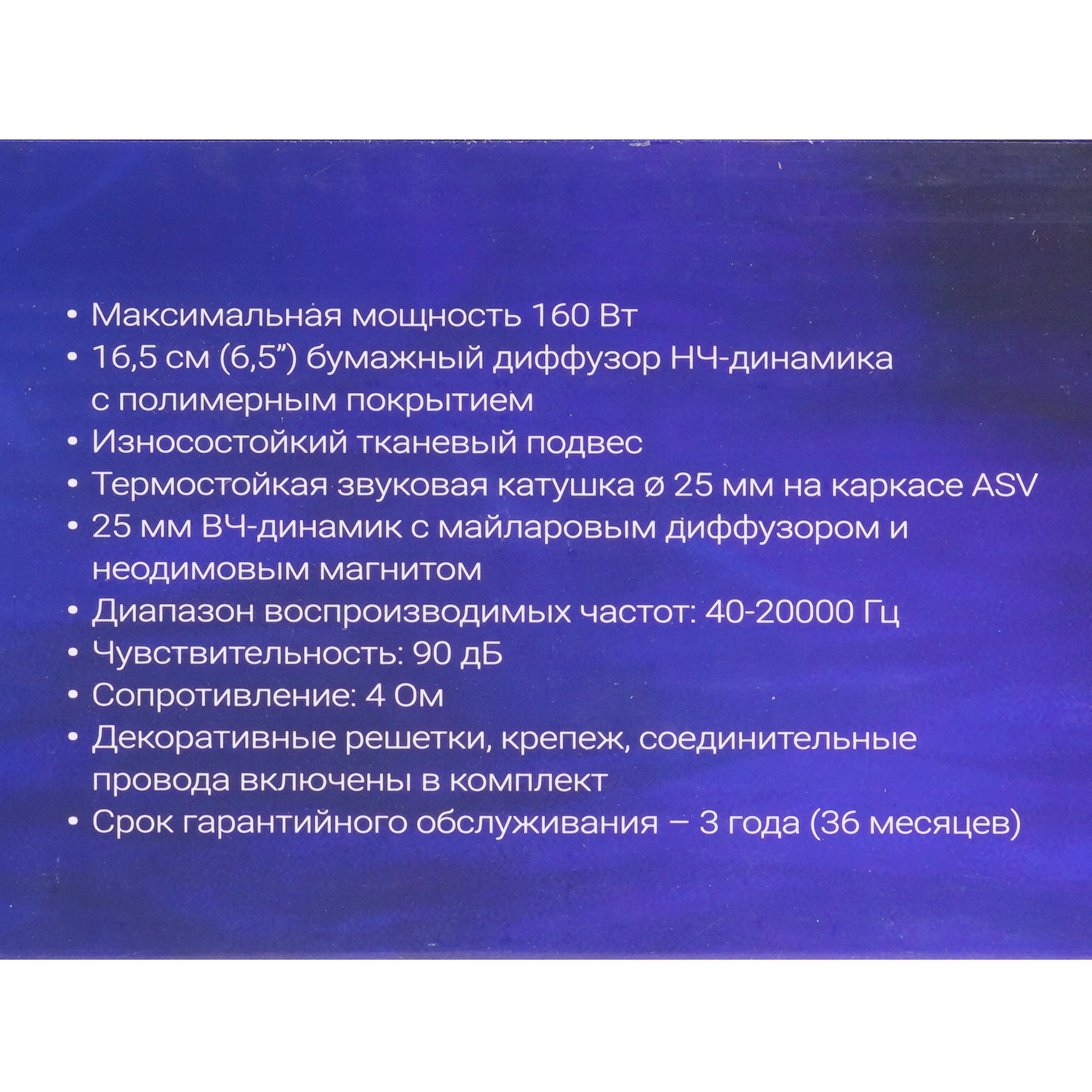 9959761 Коаксиальная акустическая система Prology RX-165 STDN-0110492 - Вид №6