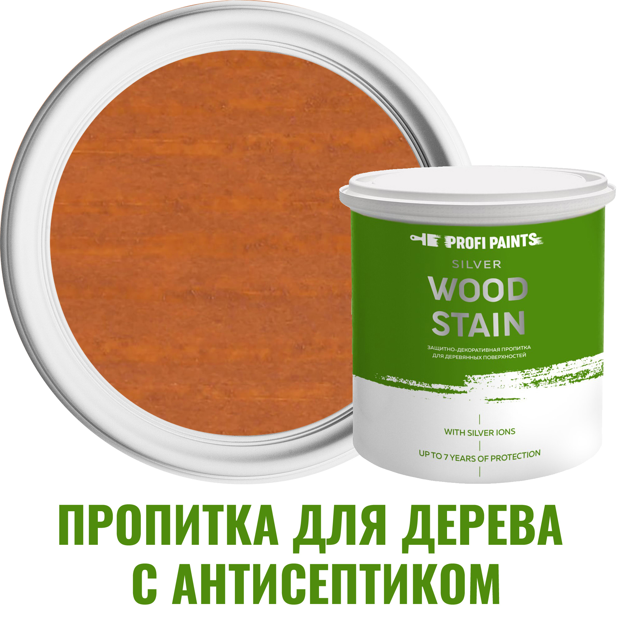 91095235 Пропитка для дерева с антисептиком без запаха SILVER WOOD STAIN Мёд 0.9 л STLM-0481601 PROFIPAINTS