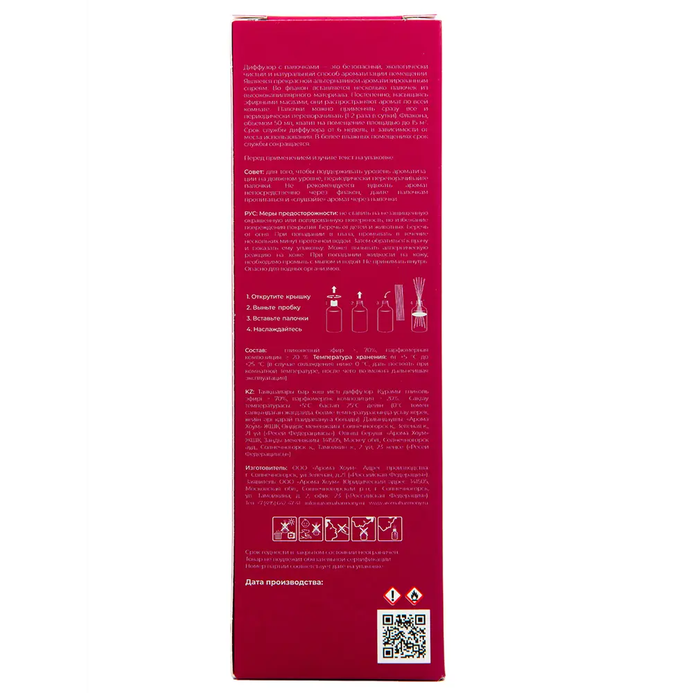 Ароматический диффузор Aroma Harmony Orchid 50 мл STLM-2109593 - Вид №5