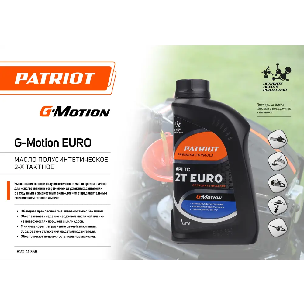 PATRIOT G-Motion 2T EURO - Полусинтетическое масло для двухтактных двигателей 1 л 82041759 STLM-0018246 - Вид №1