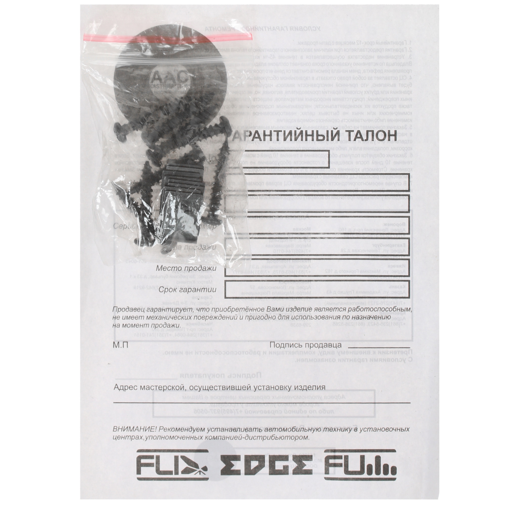 4773578 Широкополосная акустическая система EDGE EDB8W-E0 STDN-0126707 - Вид №4