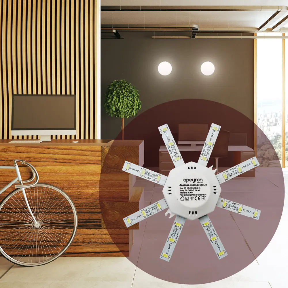 Комплект линеек светодиодных 8 Вт 220 В Ø140 мм тёплый свет APEYRON STLM-2026316 - Вид №8