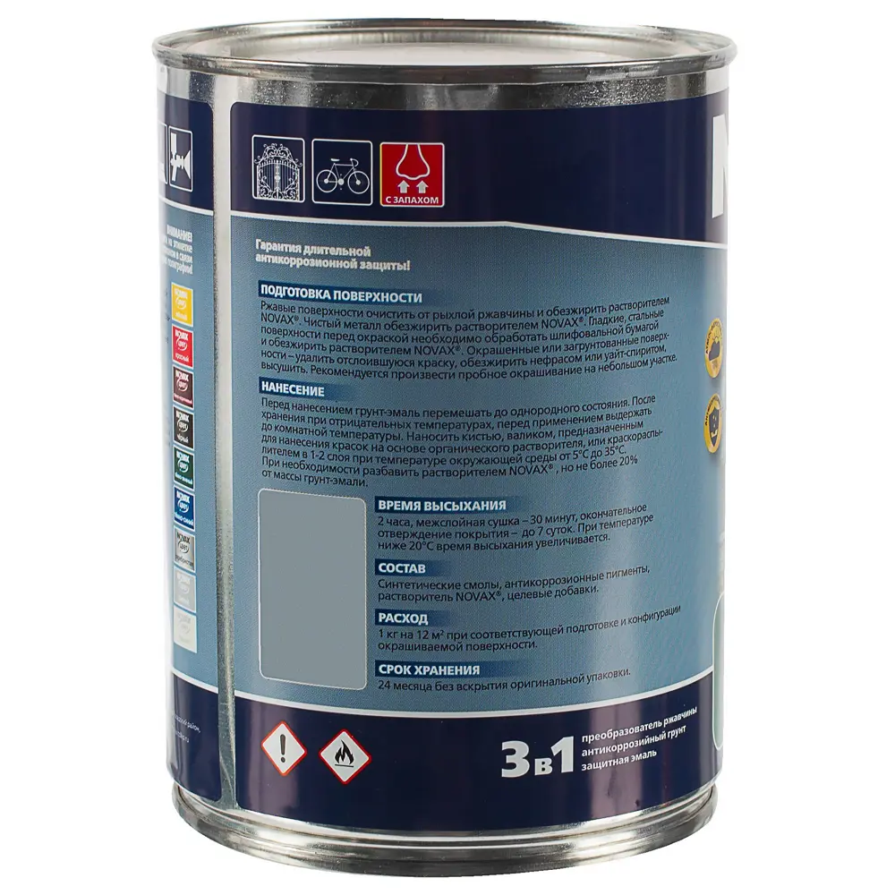 Эмаль-грунт по ржавчине Novax 3в1 цвет серый 0.9 кг STLM-2086718 - Вид №2