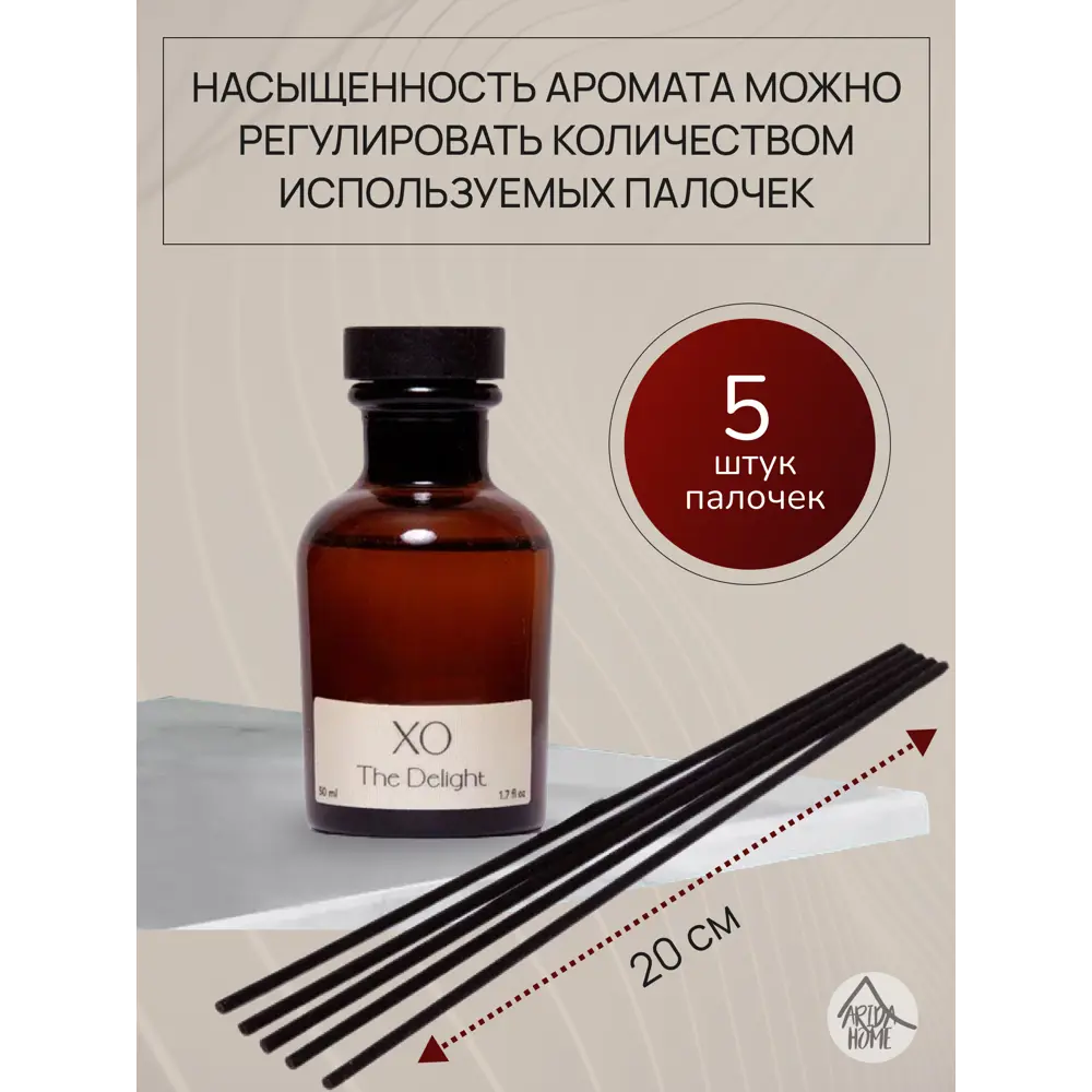 ARIDA HOME Xo The Delight - Натуральный аромадиффузор с увлажняющим эффектом 85301623 STLM-0060979 - Вид №2