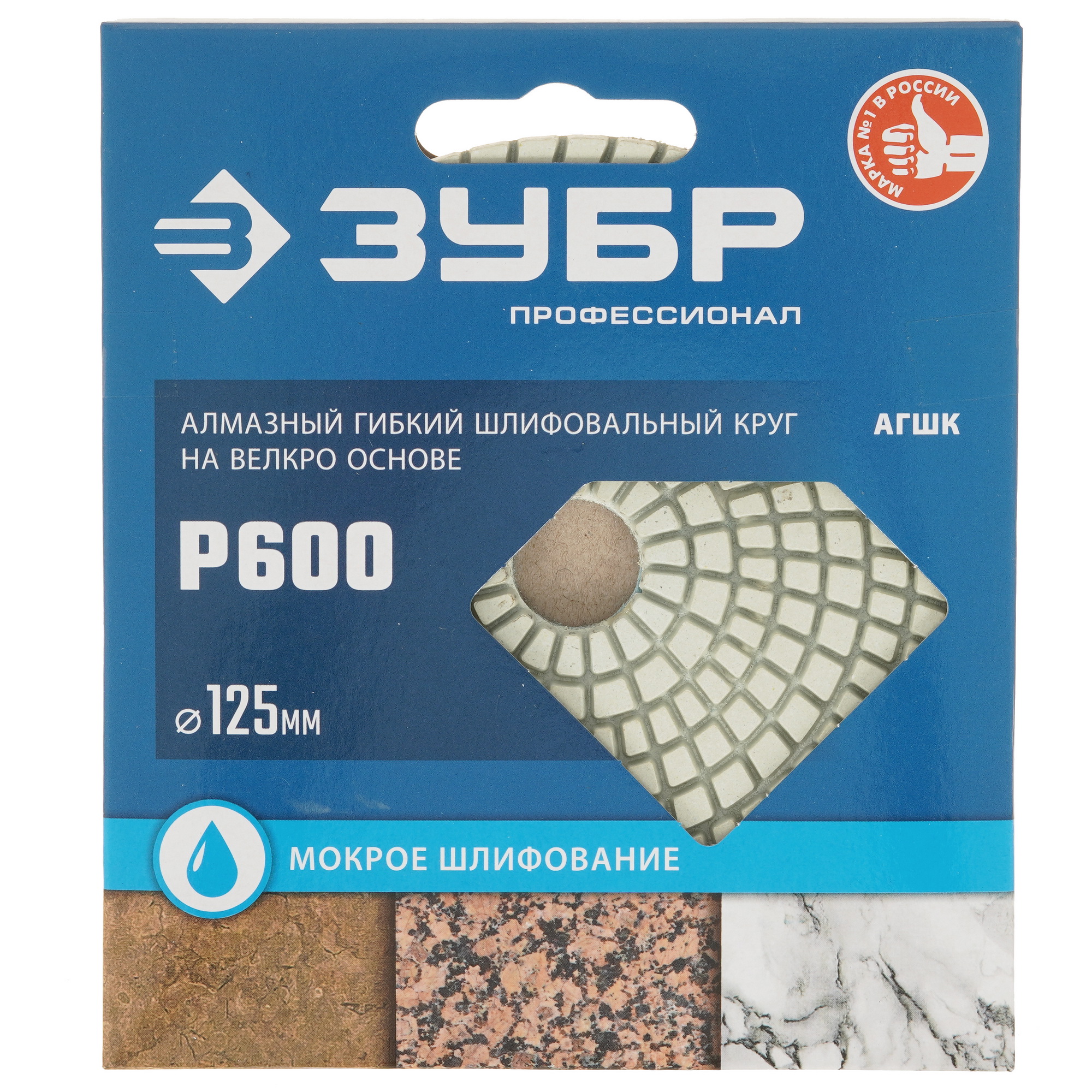 Круг алмазный гибкий ЗУБР 29867-600 125 мм 9012421 STDN-0011283 - Вид №4