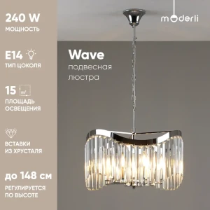 Люстра подвесная светодиодная Moderli Wave V10772-6p 15 м² нейтральный белый свет цвет хром