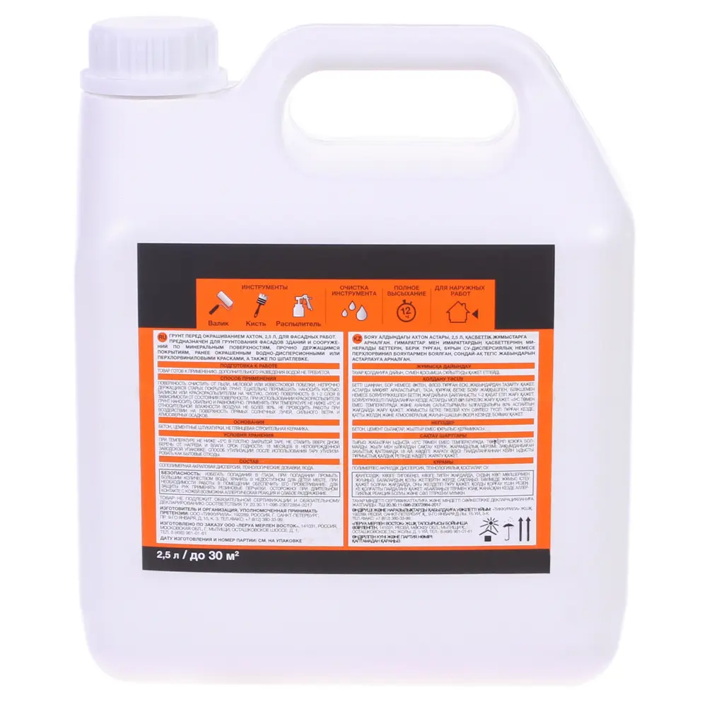 Фасадная грунтовка Axton акриловая 2,5 л для наружных работ 81960519 STLM-0015428 - Вид №2