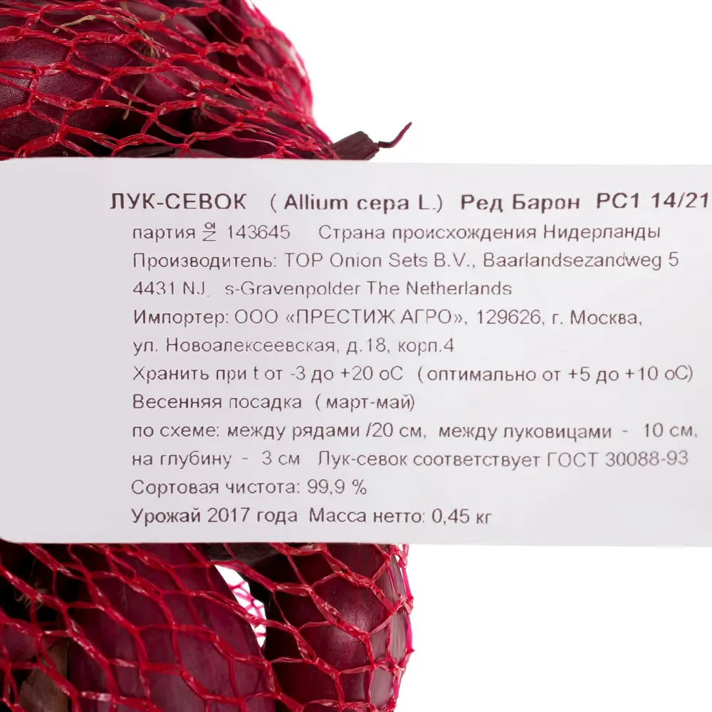Лук-севок «Ред Барон» 14/21 упаковка 0.45 кг Santreyd STLM-2041813 - Вид №1