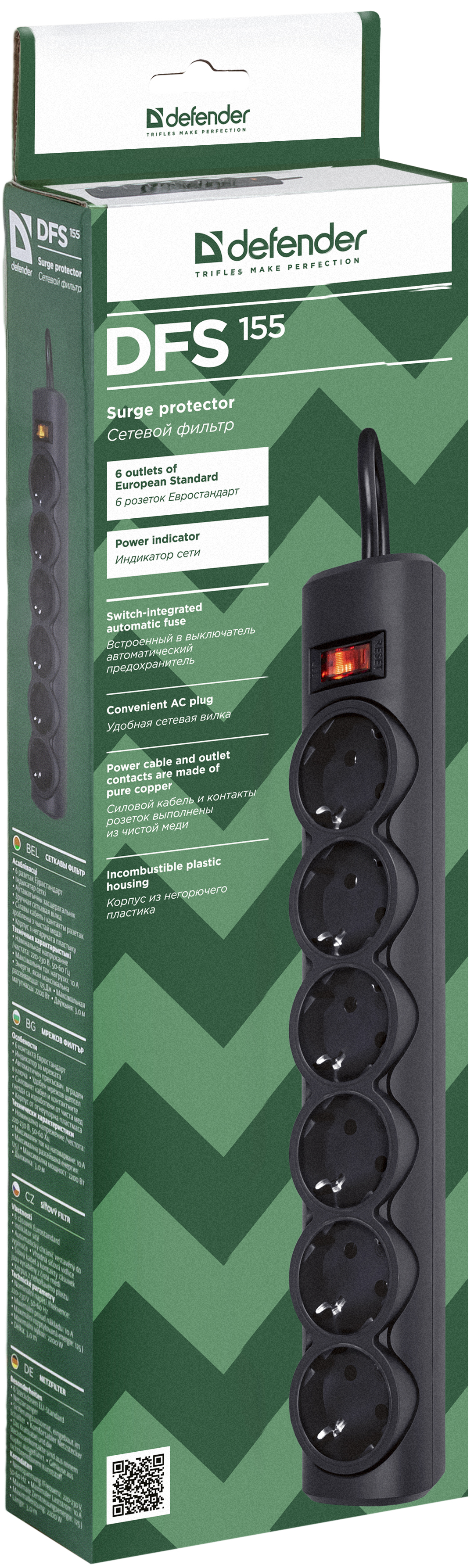 99496 Surge protector dfs 155 5m, black, 6 outlets Defender Santreyd  - Вид №2