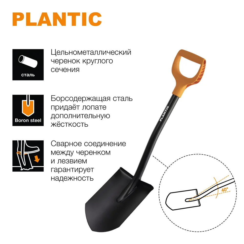 Штыковая лопата Plantic Terra для сада и огорода 84953706 STLM-0057309 - Вид №5