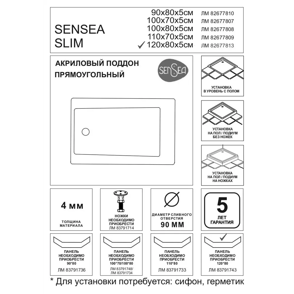 Душевой поддон Slim акрил 120x80 см 82677813 STLM-2053084 Santreyd - Вид №1