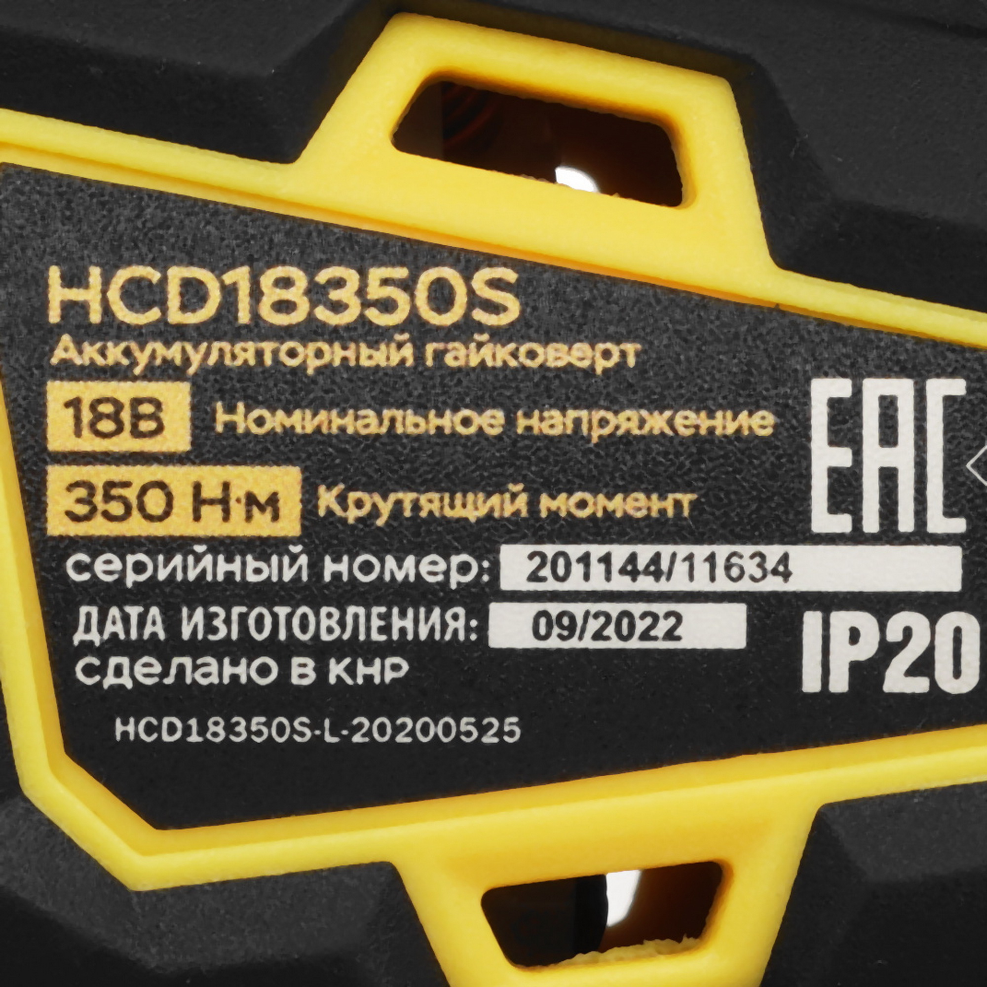 Гайковерт Hanskonner HCD18350S 8157082 STDN-0084392 - Вид №3