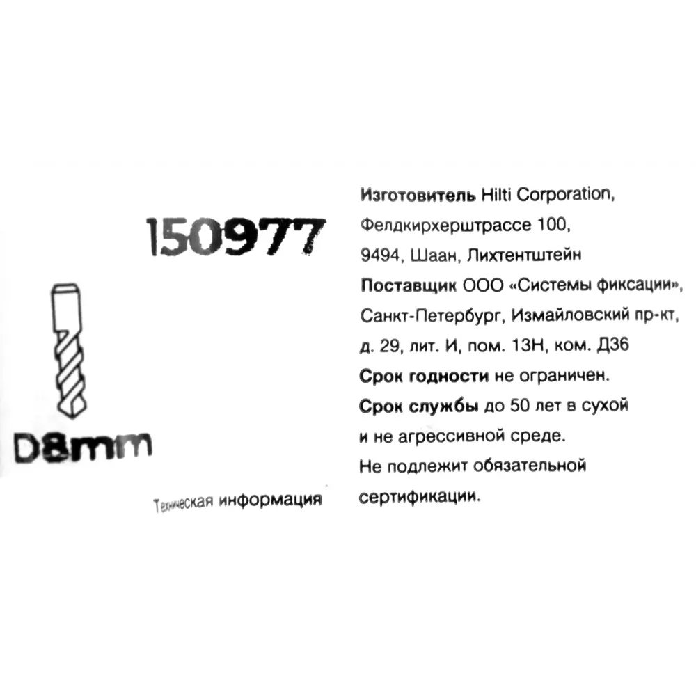 Клиновой анкер Hilti HSA 8x85 мм STLM-2165699 - Вид №3