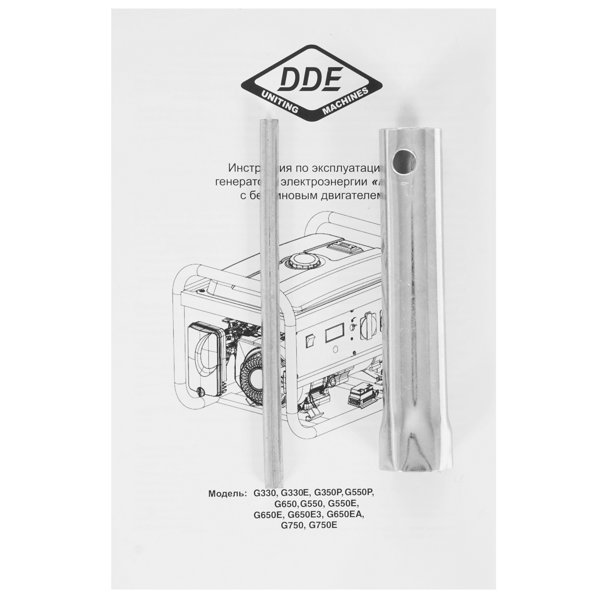 Электрогенератор   бензиновый DDE G350P 5308808 STDN-0109126 - Вид №9