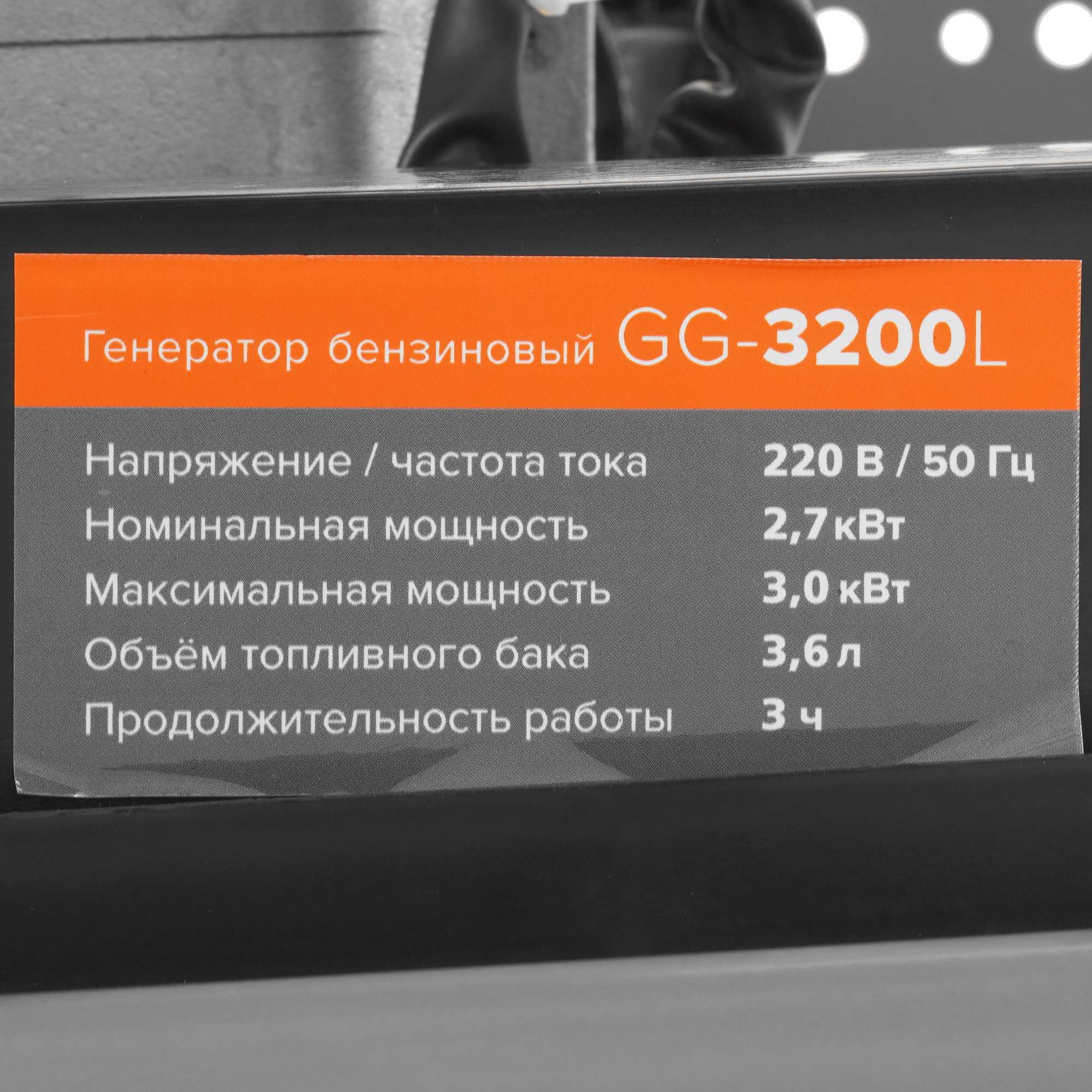 Электрогенератор   бензиновый Кратон GG-3200L 9057754 STDN-0081851 - Вид №10