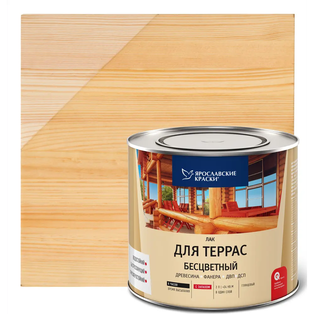 ЯРОСЛАВСКИЕ КРАСКИ — Алкидно-уретановый лак для террас и уличных конструкций 18530595 STLM-0011133
