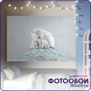 91588649 Фотообои бумажные Postermarket 180x119 см Полярные медведи WM-388 STLM-1368425