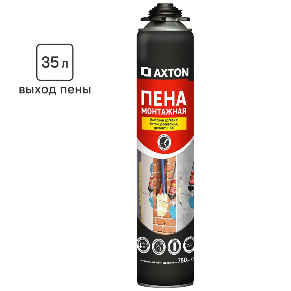 Пена монтажная профессиональная Axton 35 всесезонная 750 мл STLM-2008358