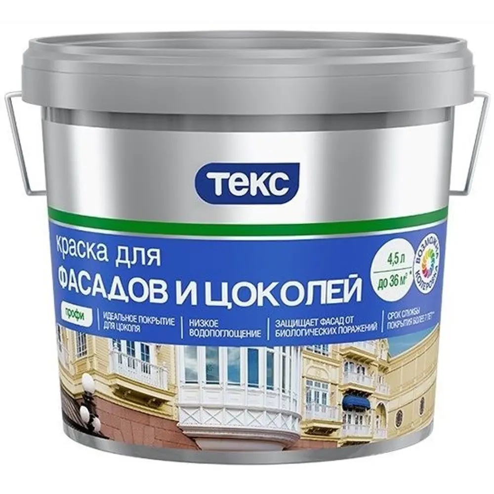 Краска для фасадов и цоколей Текс Профи 4.5 л база A STLM-2107202