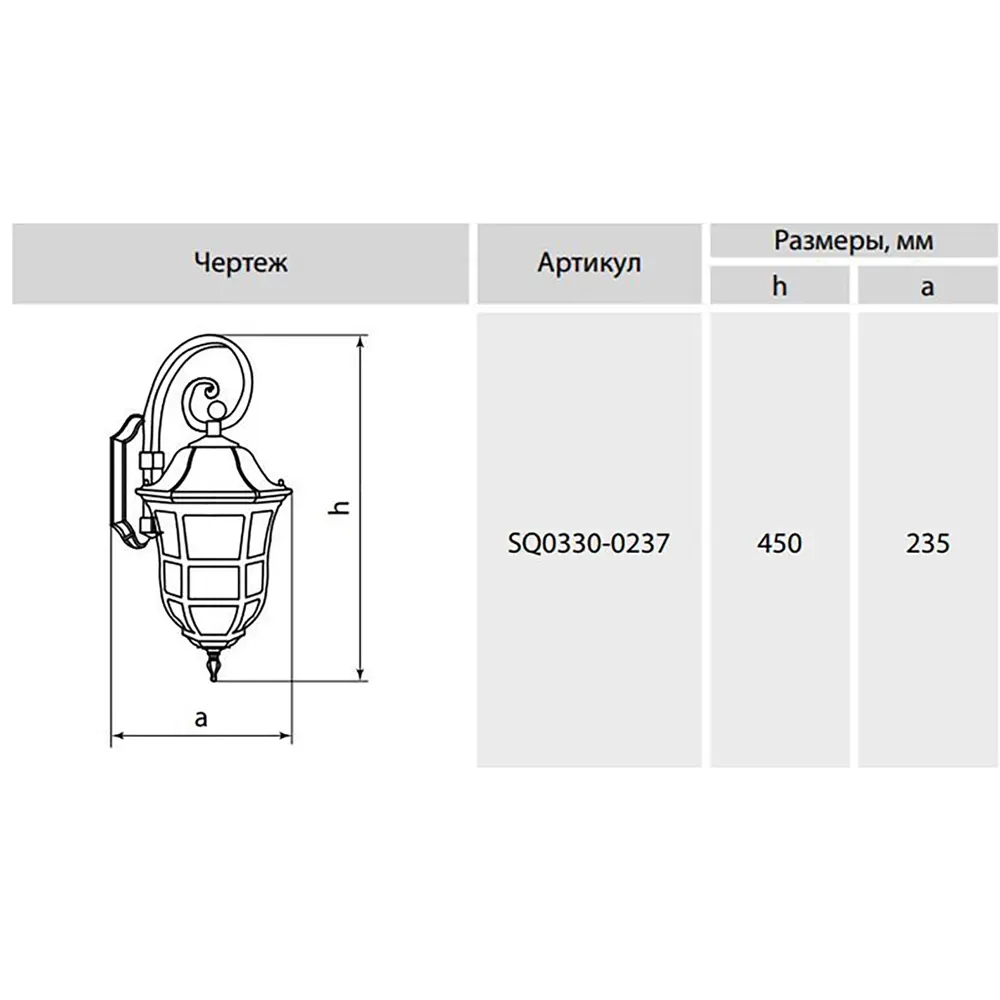 Светильник уличный настенный Меридиан 100 Вт IP54 TDM ELECTRIC STLM-2158485 - Вид №8