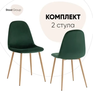 91231201 Комплект кухонных стульев 2 шт Стул груп Валенсия sn 87x40x43 см велюр цвет темно-зеленый, бежевый STLM-1493649