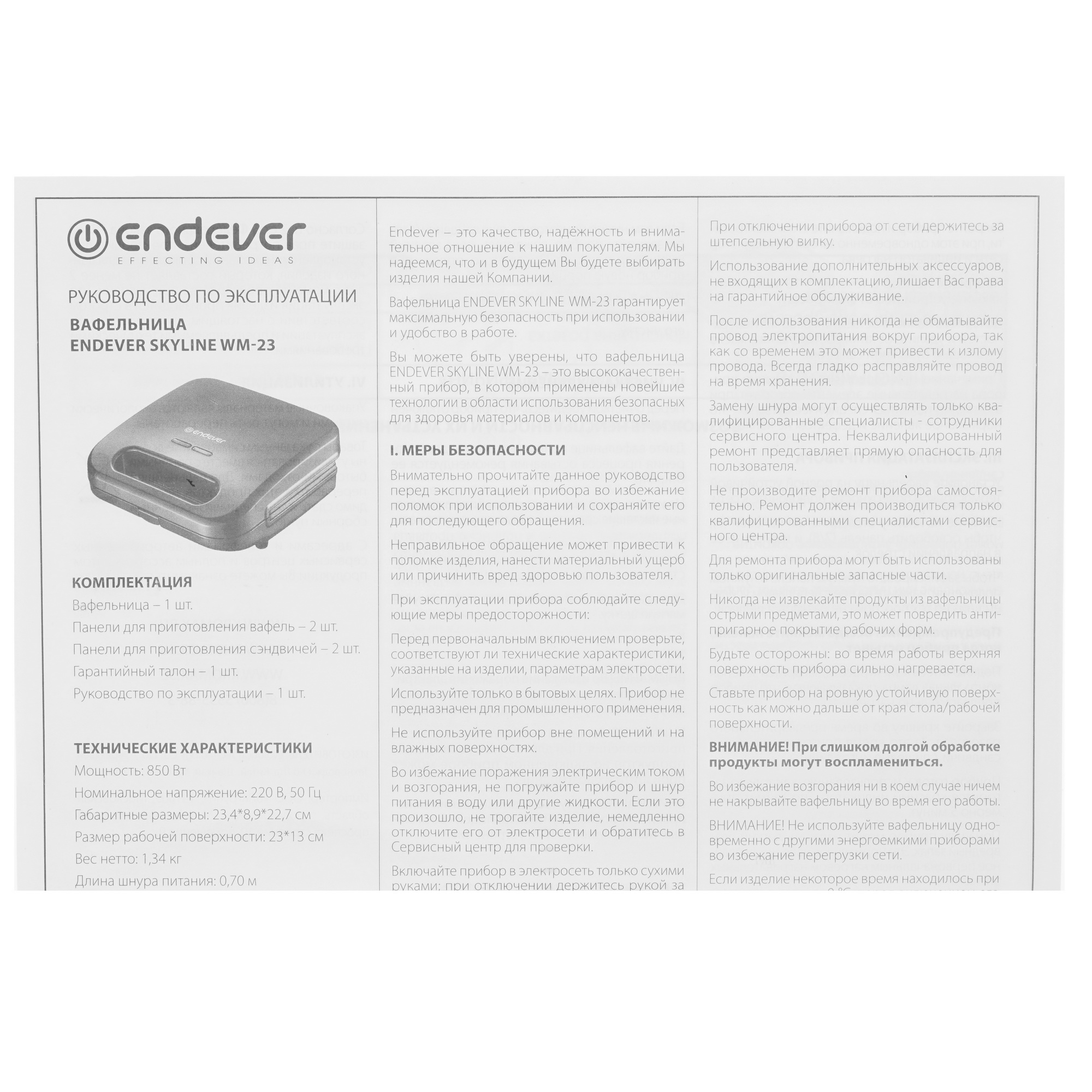 9095335 Вафельница Endever WM-23 черный STDN-0104096 - Вид №6