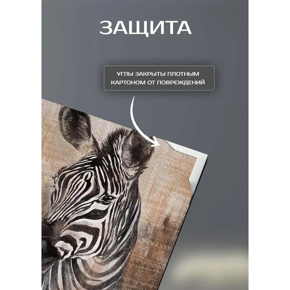 Картина на холсте Африканский мотив 70x110 см 87233208 STLM-2051664 FBRUSH  - Вид №5